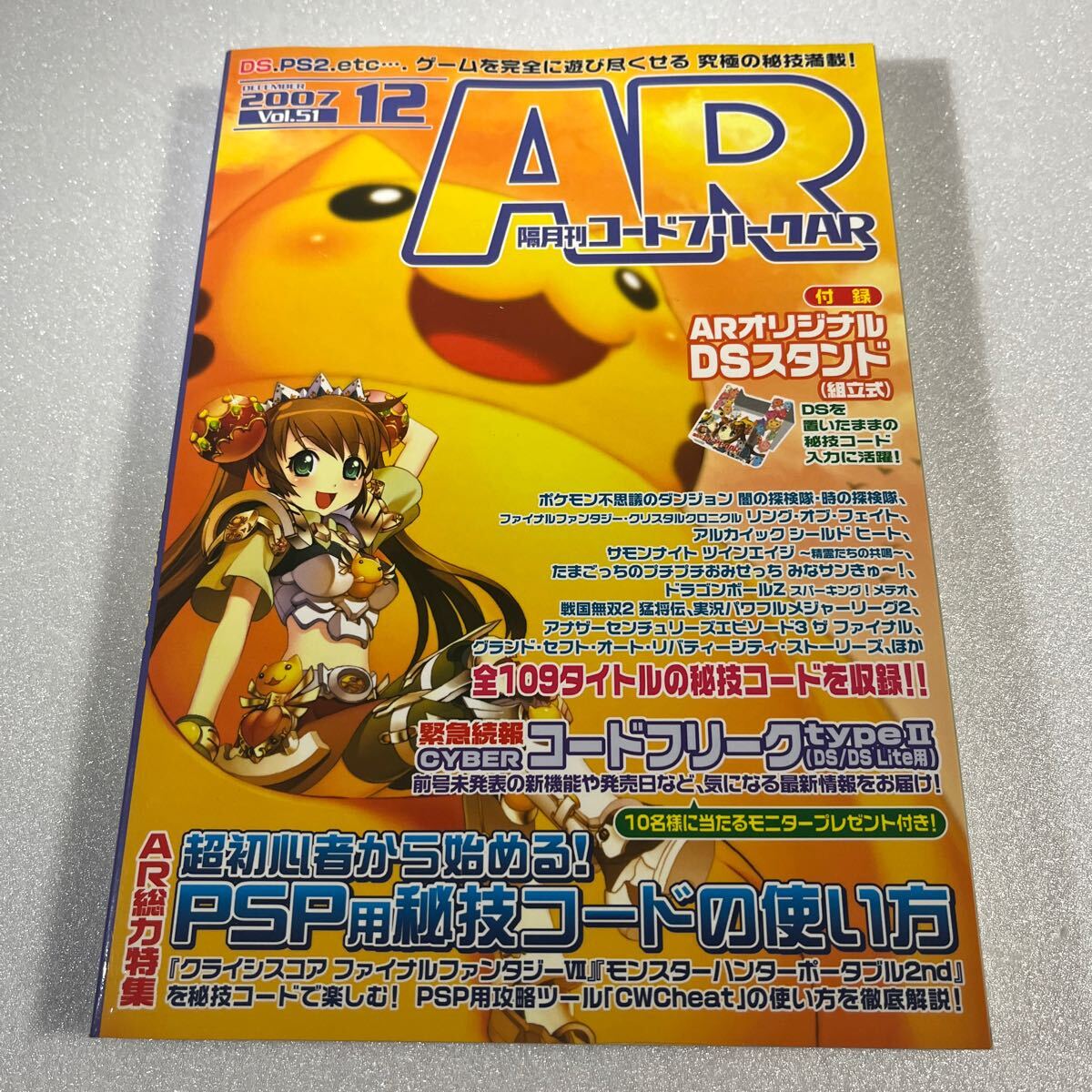 2025年最新】Yahoo!オークション - ゲーム攻略本(アート