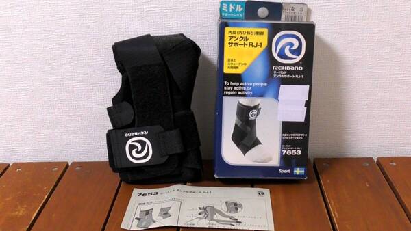 (RJ1-SB) 足首用 アンクルサポーター 1枚入り 左 Sサイズ 黒 ブラック REHBAND リーバンド ~リバビリ 競技 スポーツ サポート~