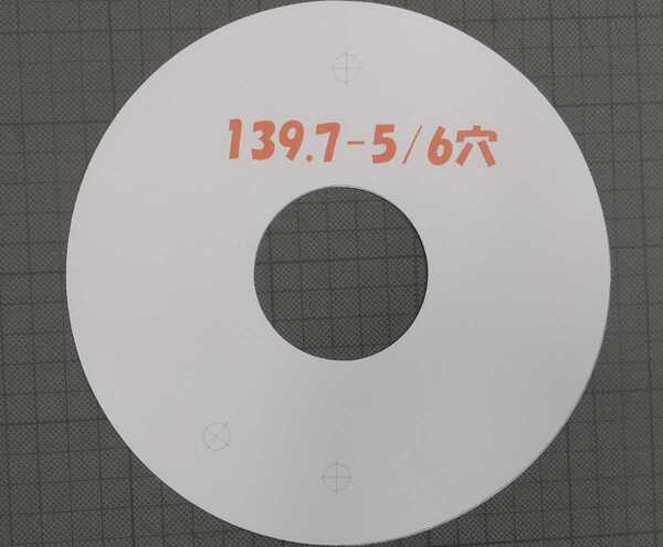 手動式タイヤチェンジャー改造用 型紙 PCD139.7-5穴-6穴