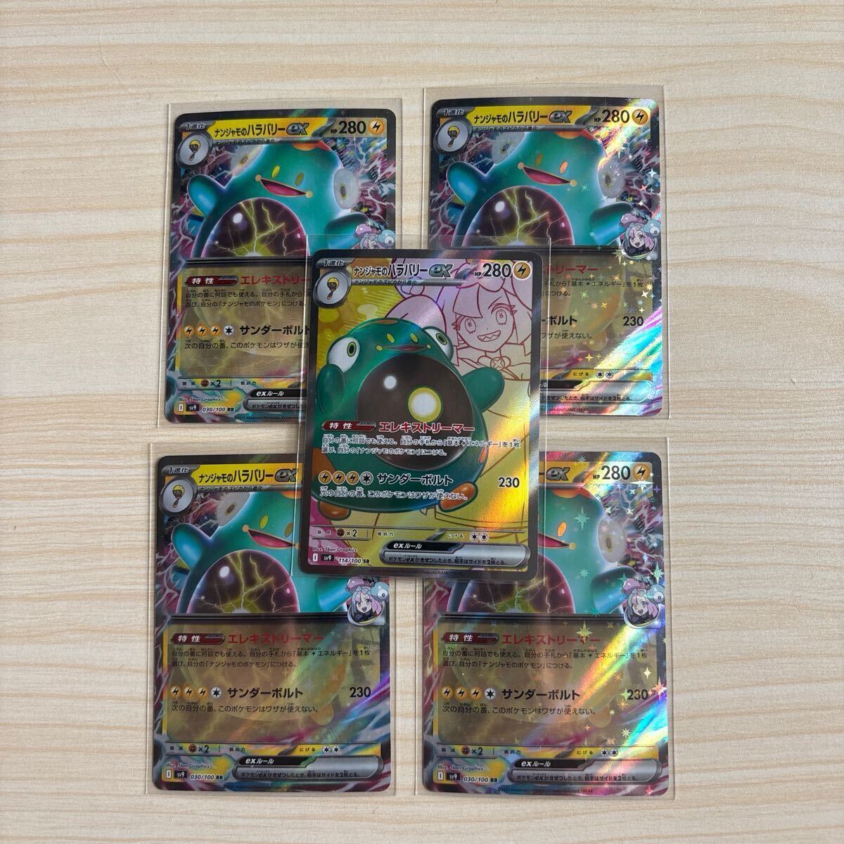 2025年最新】Yahoo!オークション -ポケモンカード ハラバリーの 2025年最新】Yahoo!オークション -ポケモンカード ハラバリーの