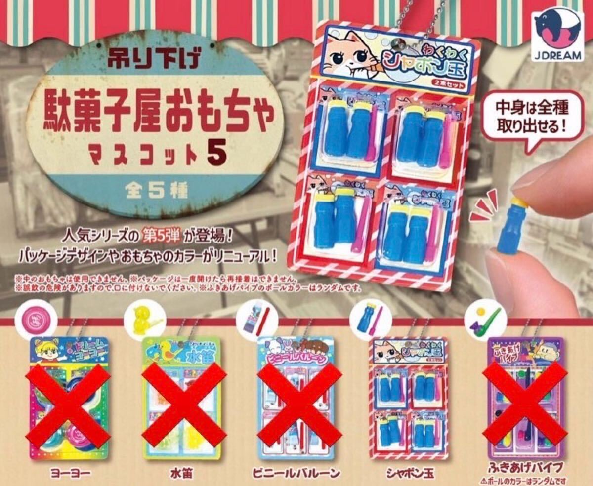 2025年最新】Yahoo!オークション -駄菓子 おもちゃの中古品