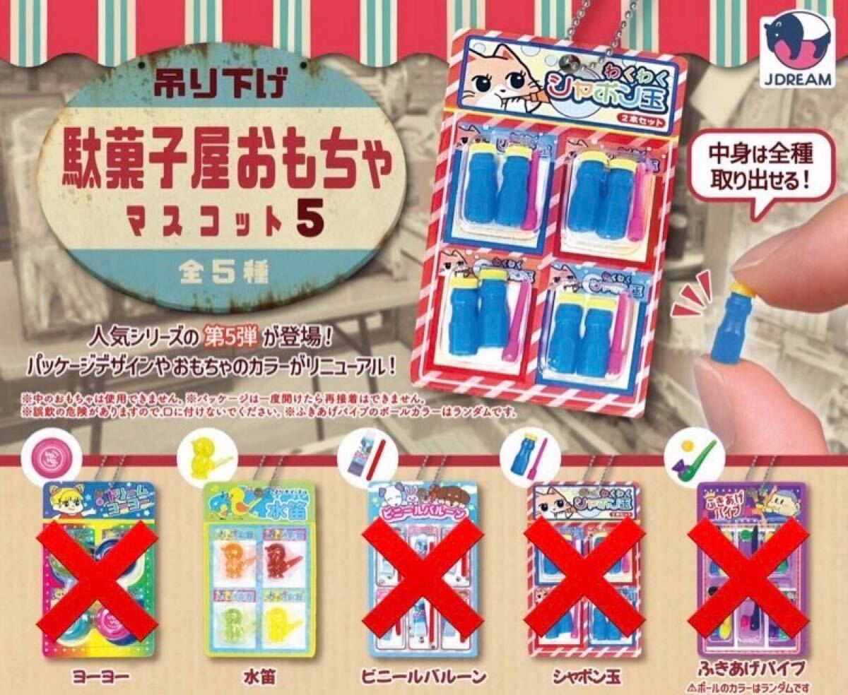 2025年最新】Yahoo!オークション -昭和レトロ駄菓子屋玩具 2025年最新】Yahoo!オークション -昭和レトロ駄菓子屋玩具