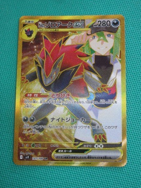 Yahoo!オークション -「ポケモンカード ゾロアーク ur」(ゲーム Yahoo!オークション -「ポケモンカード ゾロアーク ur」(ゲーム