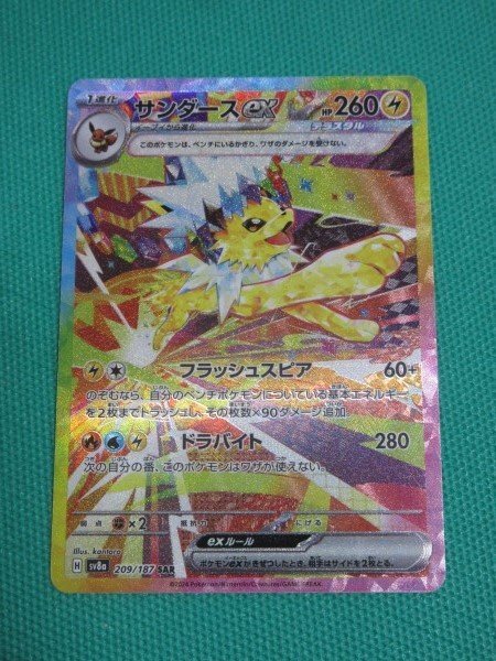 2025年最新】Yahoo!オークション -ポケモンカード サンダースex 2025年最新】Yahoo!オークション -ポケモンカード サンダースex