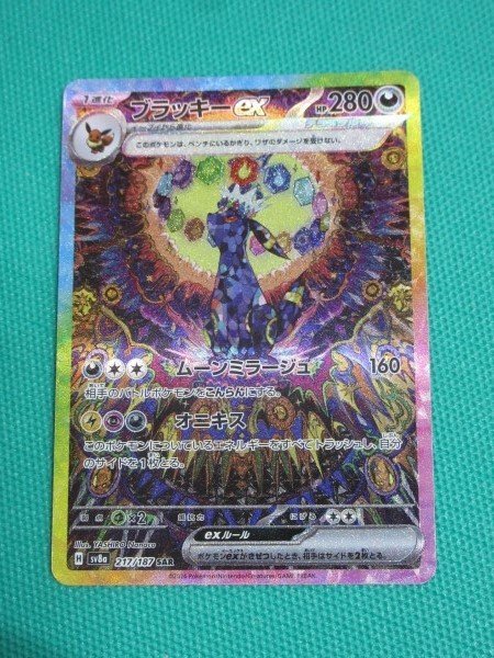 2025年最新】Yahoo!オークション -ポケモンカード ブラッキーex 2025年最新】Yahoo!オークション -ポケモンカード ブラッキーex
