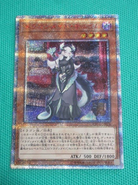 2025年最新】Yahoo!オークション -ドラゴンメイドチェイム20thの 2025年最新】Yahoo!オークション -ドラゴンメイドチェイム20thの