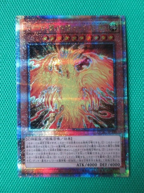 2025年最新】ラーの翼神竜 25th 記念トレーディングカードを探す 2025年最新】ラーの翼神竜 25th 記念トレーディングカードを探す