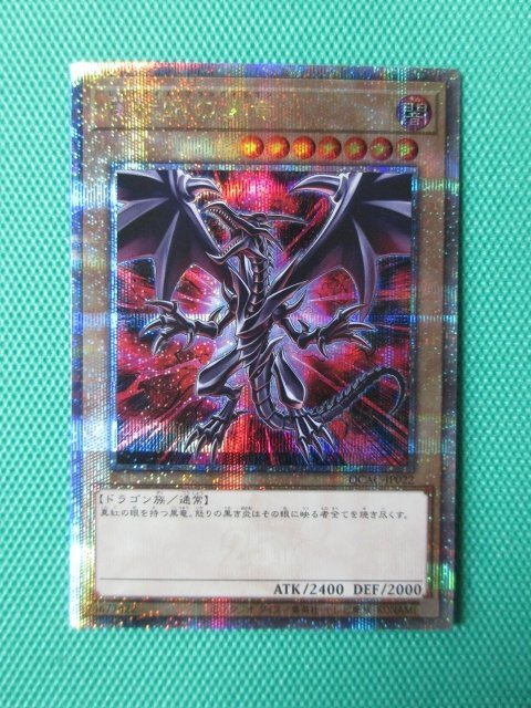2025年最新】Yahoo!オークション -真紅眼の黒竜 25thの中古品