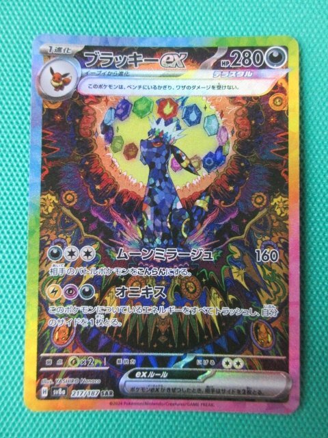 Yahoo!オークション -「ポケモンカード ブラッキーex」の落札 Yahoo!オークション -「ポケモンカード ブラッキーex」の落札