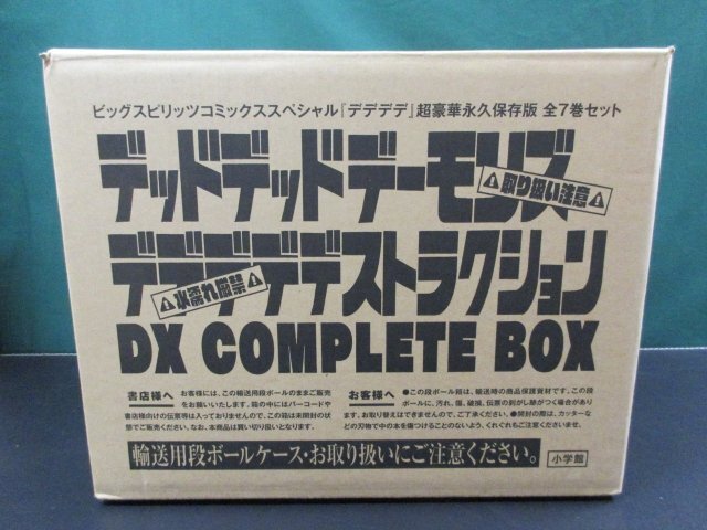 限定版全巻　未開封 デッドデッドデーモンズデデデデデストラクション 浅野いにお】デッドデッドデーモンズデデデデデストラクション