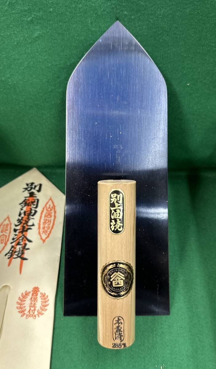 2025年最新】Yahoo!オークション -鏝 山西の中古品・新品・未 2025年最新】Yahoo!オークション -鏝 山西の中古品・新品・未