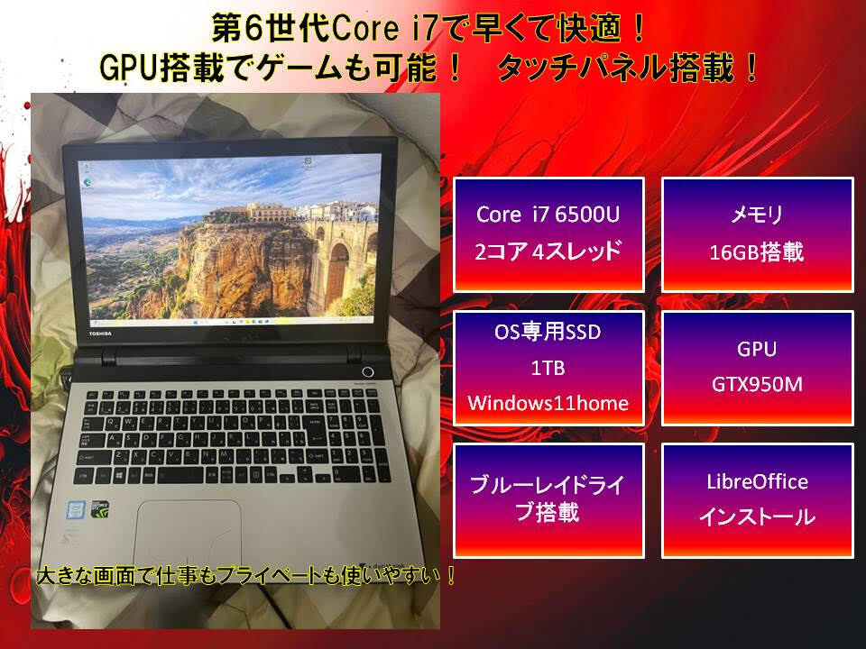 2025年最新】Yahoo!オークション - 15インチ~(東芝 ノート 2025年最新】Yahoo!オークション - 15インチ~(東芝 ノート