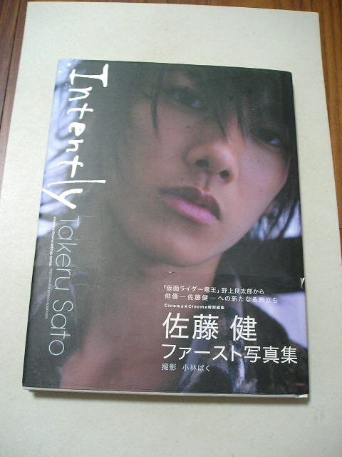 2025年最新】Yahoo!オークション -佐藤健写真集(本、雑誌)の中古