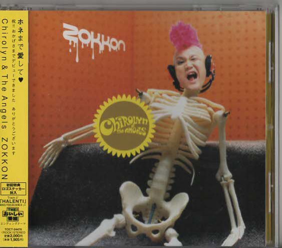 CHIROLYN / HIROSHI チロリン / ヒロシ レア CD