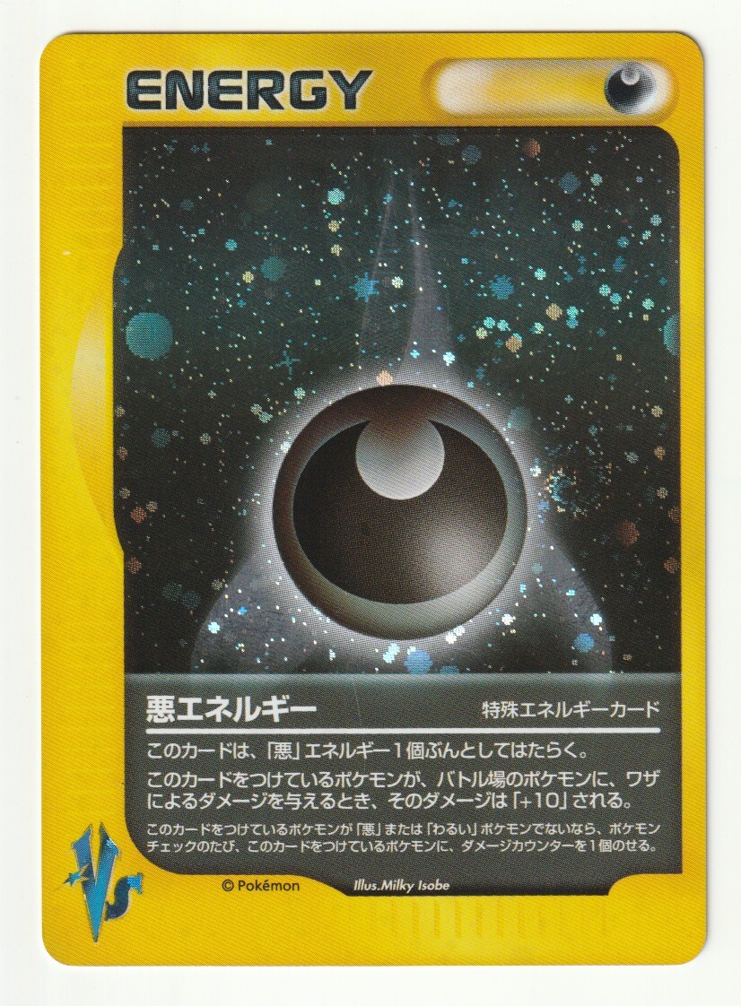 2025年最新】Yahoo!オークション -ポケモンカード 悪エネルギー