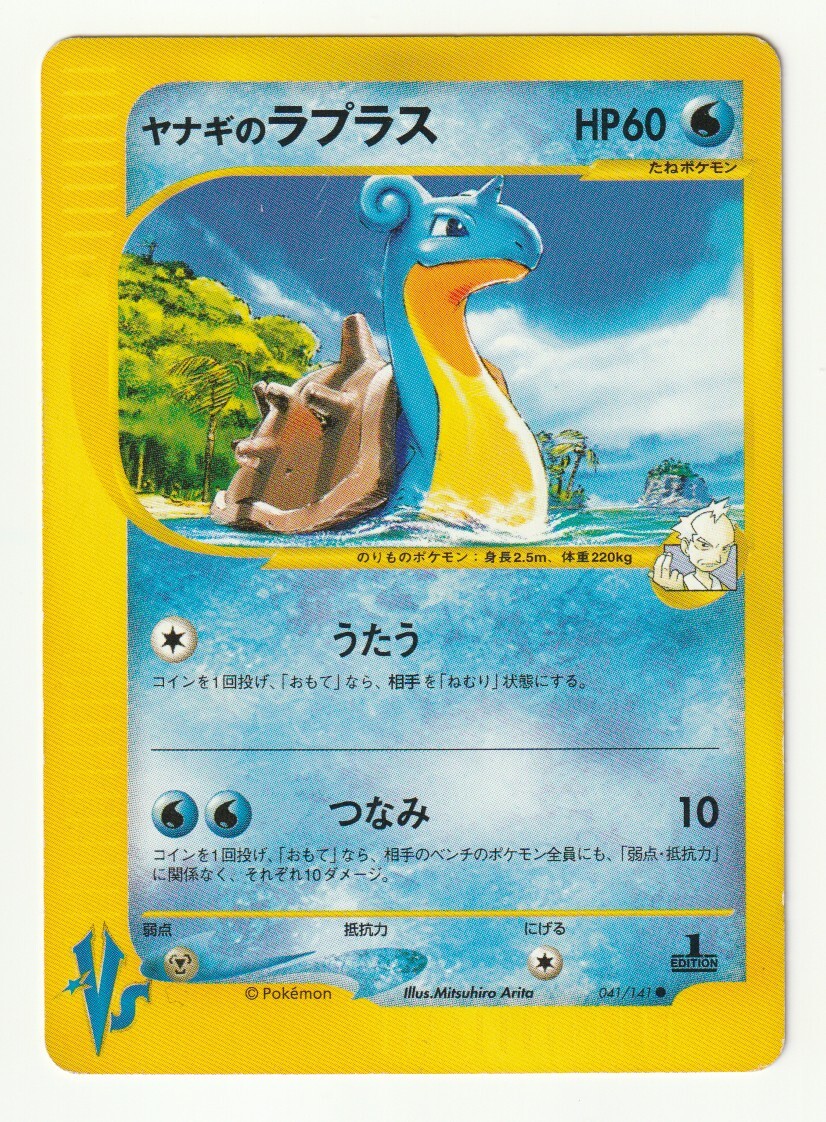 PSA10 】VS水○042/141ヤナギのフリーザー□リーダーズポケモン