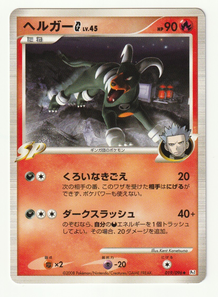 2025年最新】Yahoo!オークション -ヘルガー(ポケモンカード 2025年最新】Yahoo!オークション -ヘルガー(ポケモンカード