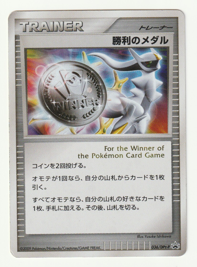 2025年最新】Yahoo!オークション -ポケモンカード 勝利のメダル 2025年最新】Yahoo!オークション -ポケモンカード 勝利のメダル