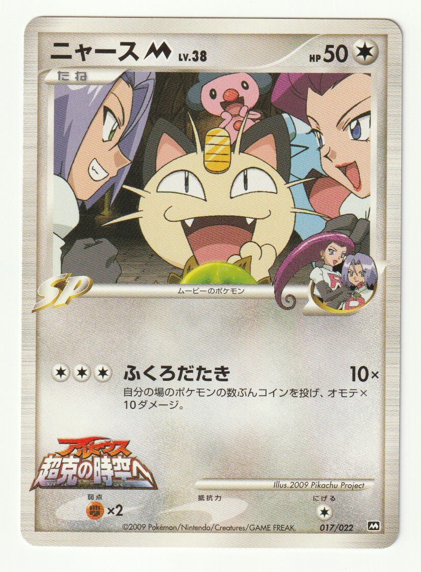 2025年最新】Yahoo!オークション -ポケモンカード ニャースの 2025年最新】Yahoo!オークション -ポケモンカード ニャースの