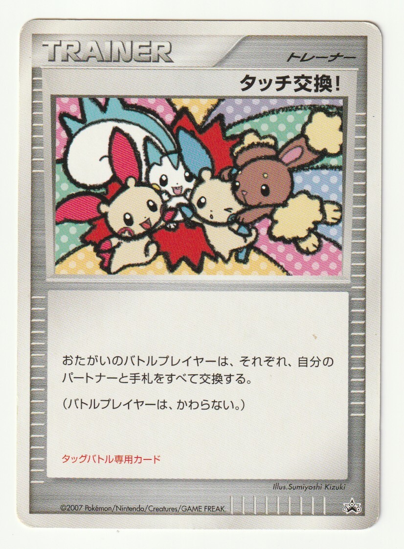 2025年最新】Yahoo!オークション -ポケモンカード タッチの中古 2025年最新】Yahoo!オークション -ポケモンカード タッチの中古