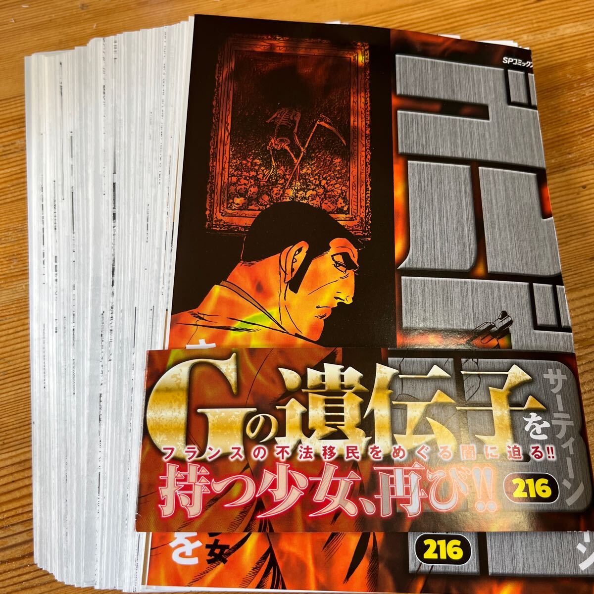 Yahoo!オークション -「裁断済 コミック」(漫画、コミック) の