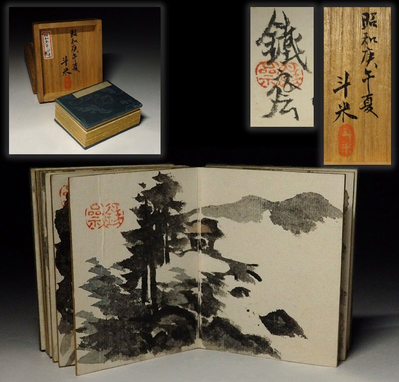 Yahoo!オークション -「富岡鉄斎」(山水、風月) (日本画)の落札 Yahoo!オークション -「富岡鉄斎」(山水、風月) (日本画)の落札