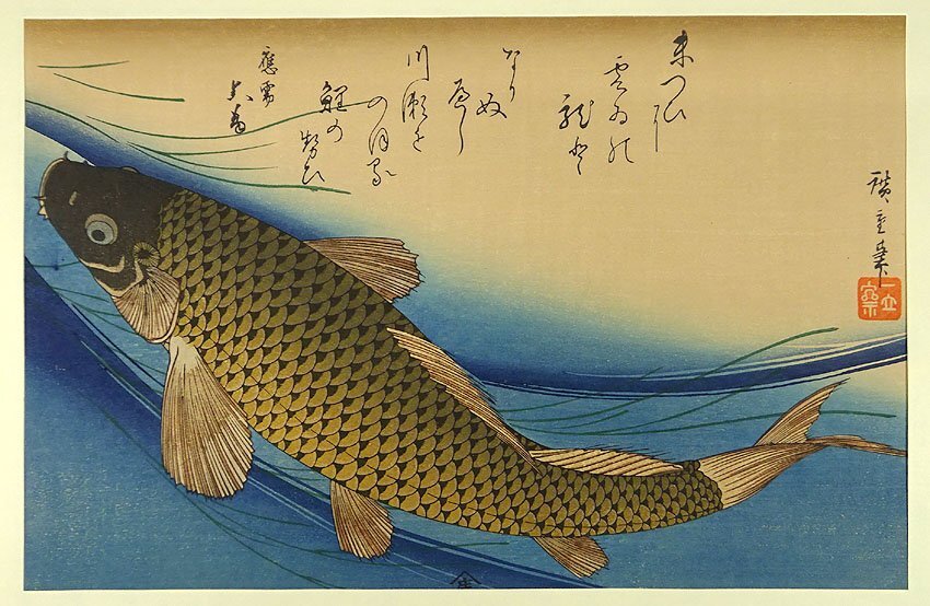 Yahoo!オークション -「鯉」(版画) (美術品)の落札相場・落札価格 Yahoo!オークション -「鯉」(版画) (美術品)の落札相場・落札価格