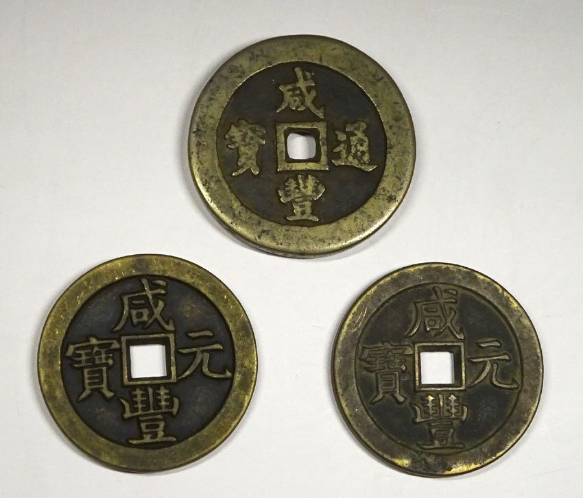 2025年最新】Yahoo!オークション -中国古銭穴銭の中古品・新品