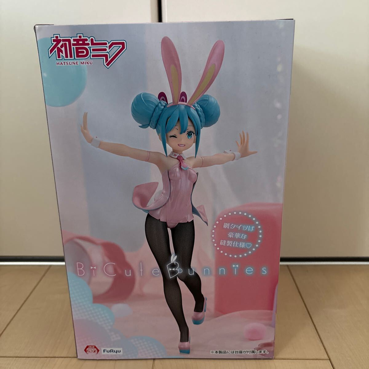2025年最新】Yahoo!オークション -初音ミク bicute bunnies