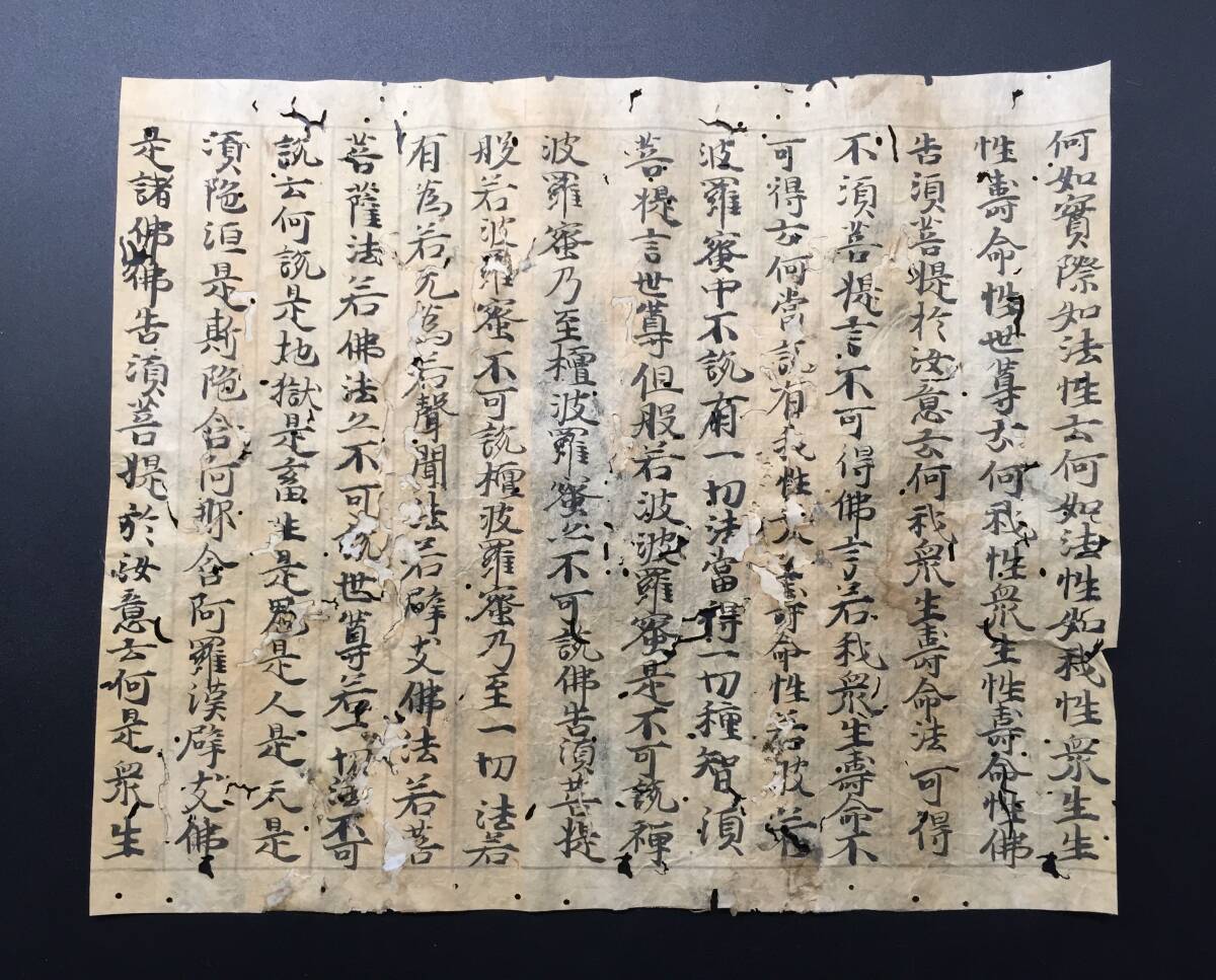 2025年最新】Yahoo!オークション -古写経の中古品・新品・未使用