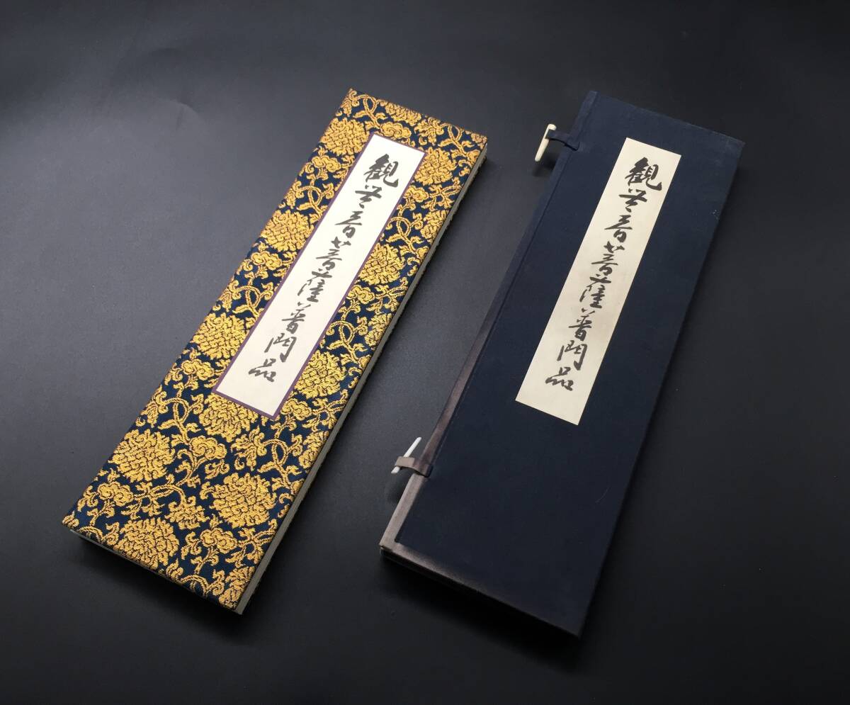 2025年最新】Yahoo!オークション -書道 折帖の中古品・新品・未 2025年最新】Yahoo!オークション -書道 折帖の中古品・新品・未