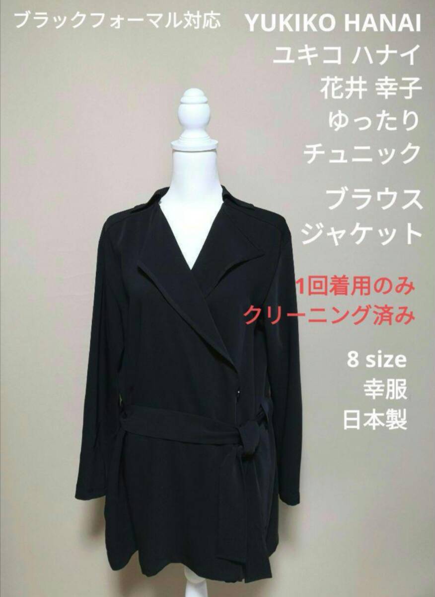 2025年最新】Yahoo!オークション - 女性用(ユキコハナイ 2025年最新】Yahoo!オークション - 女性用(ユキコハナイ