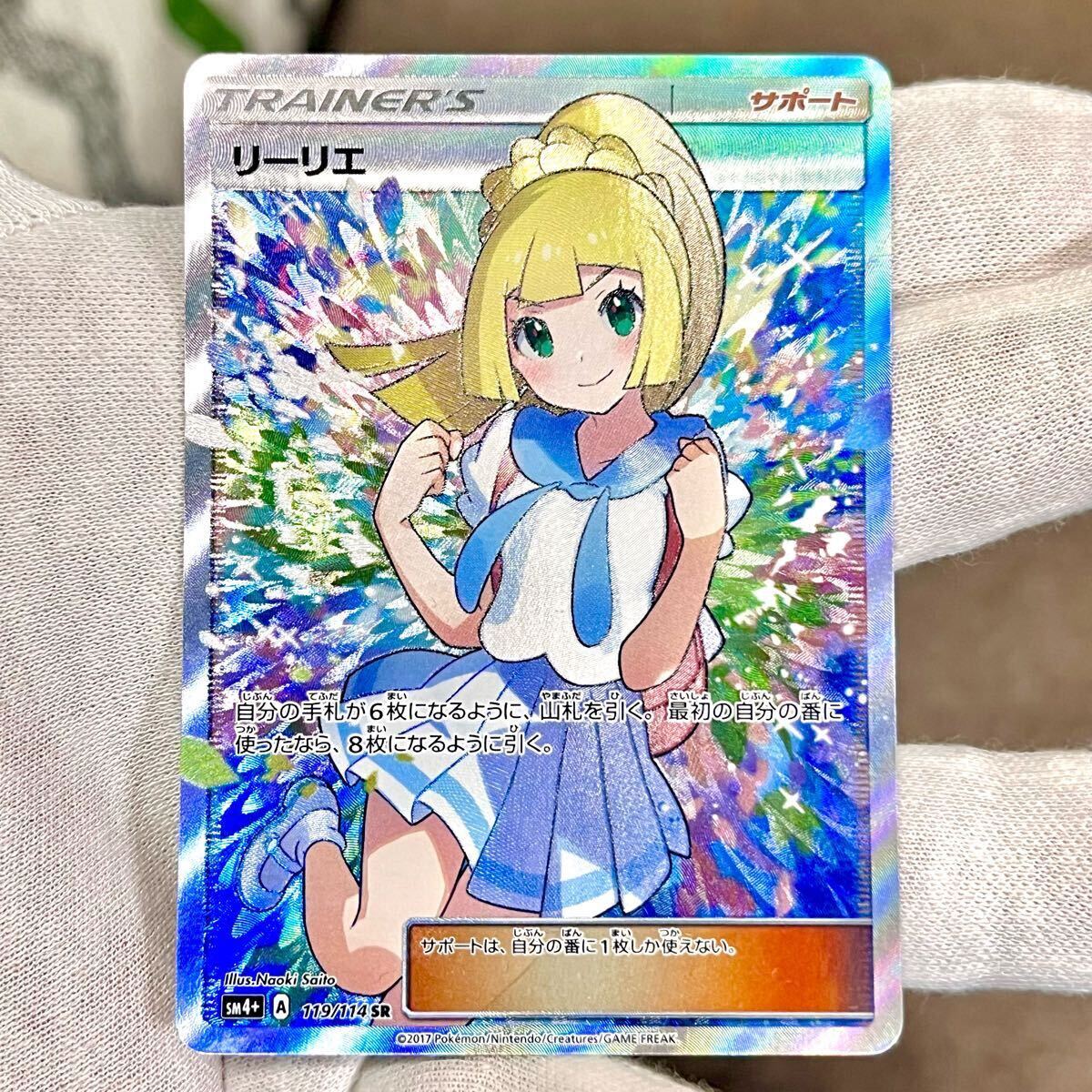 安いリーリエ ポケモンカードの通販商品を比較 | ショッピング 安いリーリエ ポケモンカードの通販商品を比較 | ショッピング