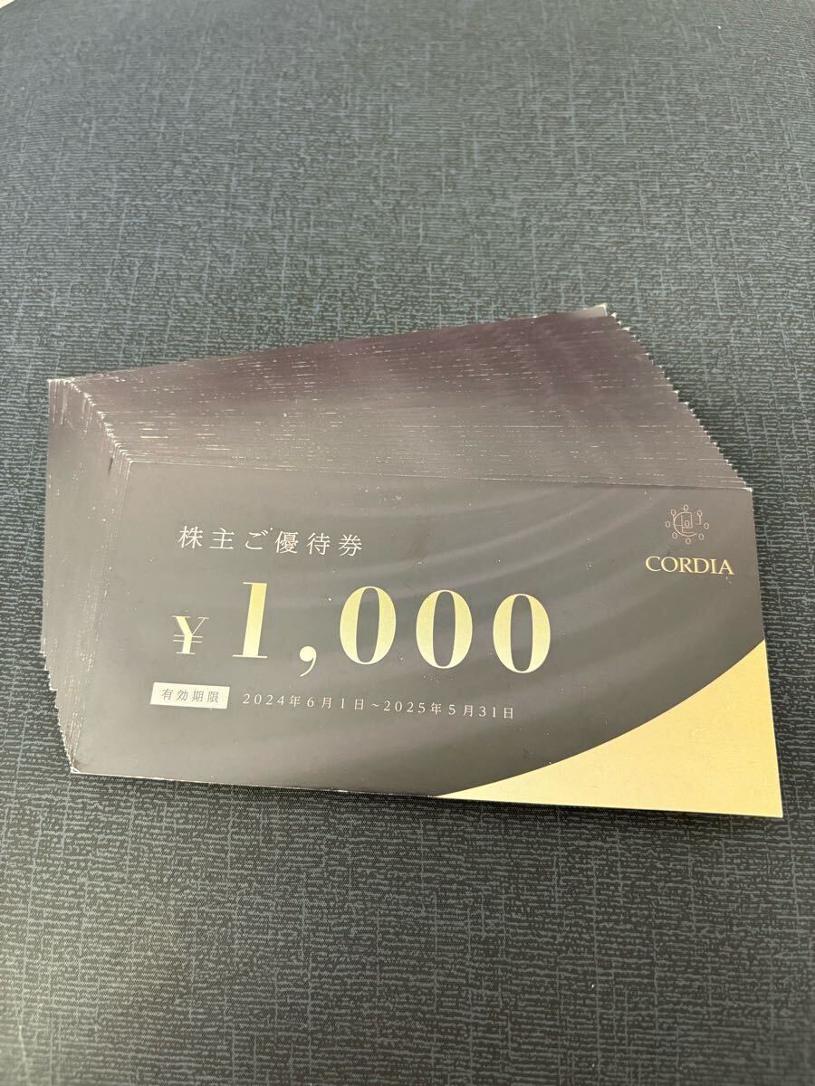 2025年最新】Yahoo!オークション -コルディア 優待の中古品 2025年最新】Yahoo!オークション -コルディア 優待の中古品