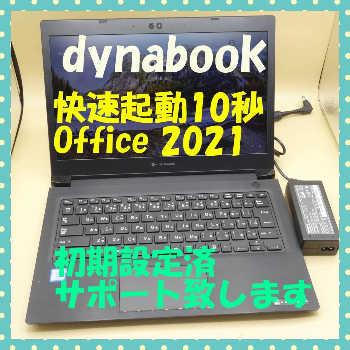 2025年最新】Yahoo!オークション -dynabook ダイナブック s73の 2025年最新】Yahoo!オークション -dynabook ダイナブック s73の