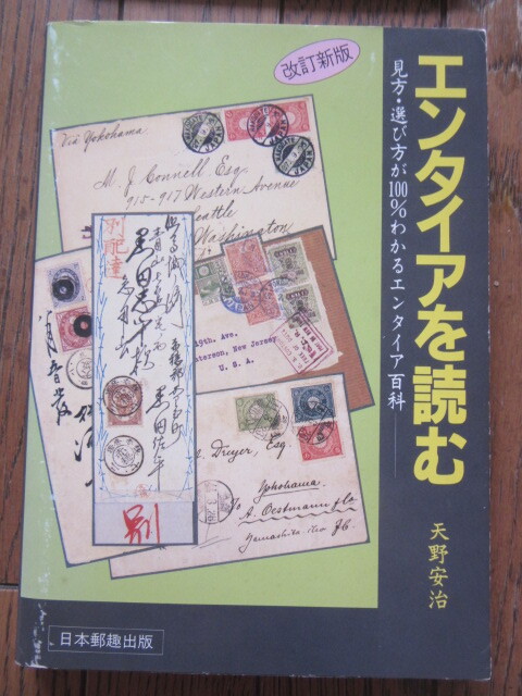 Yahoo!オークション -「天野安治」の落札相場・落札価格