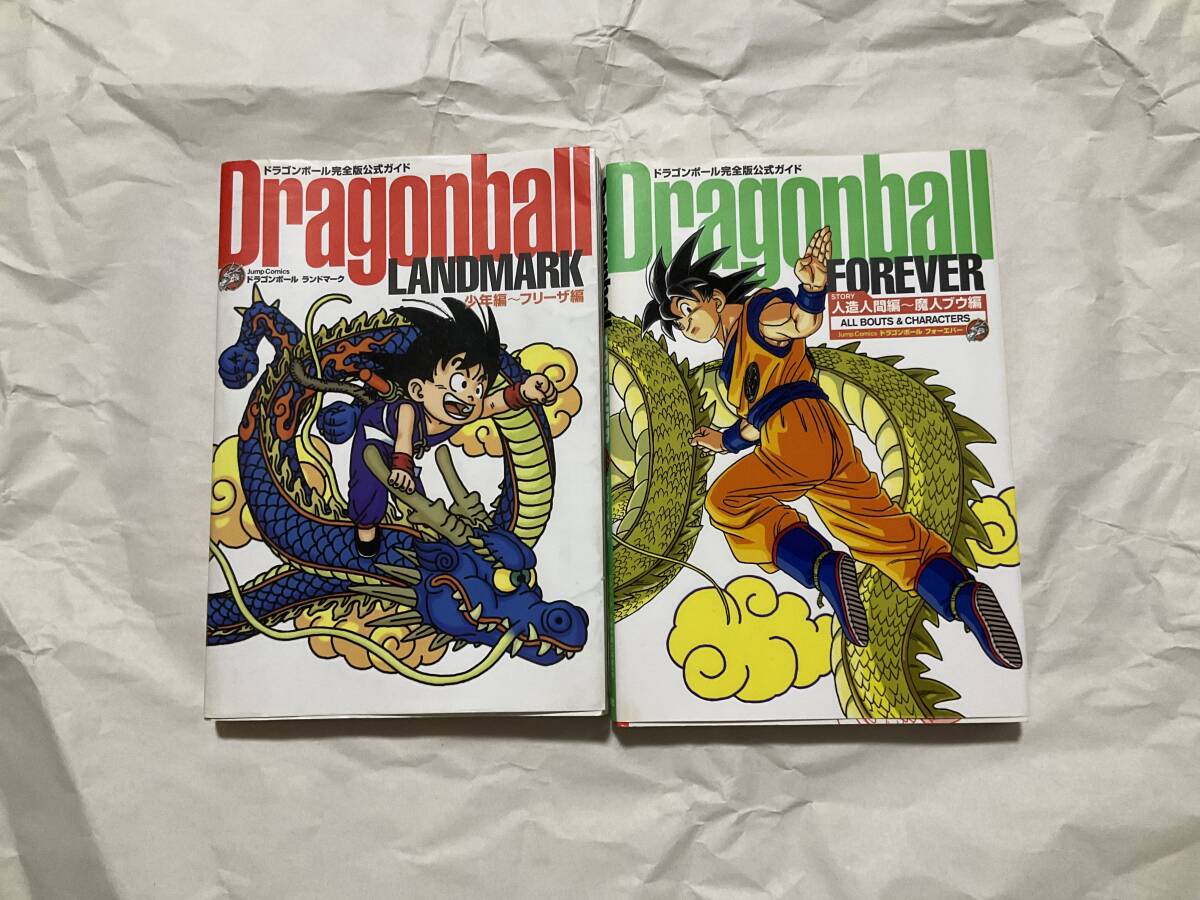 2025年最新】Yahoo!オークション -ドラゴンボール ランドマーク