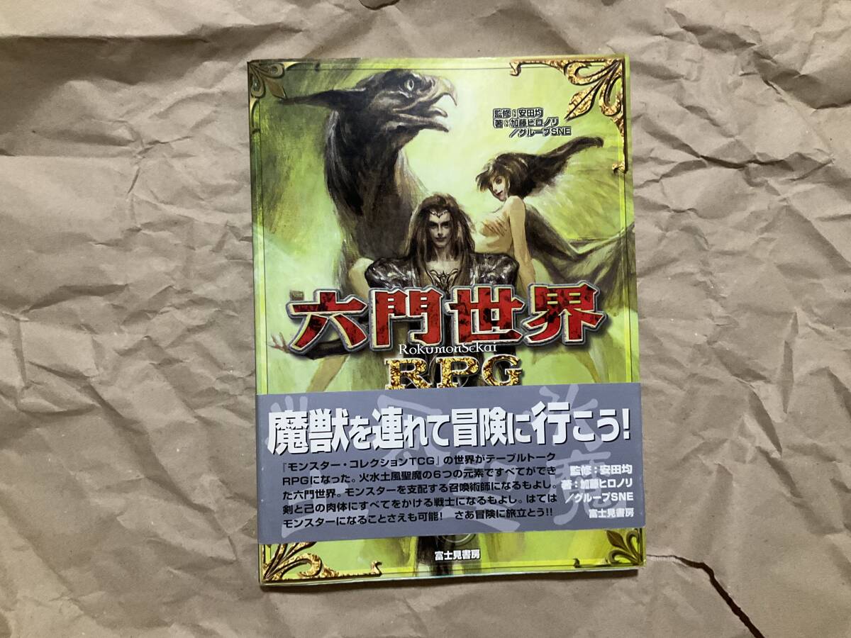 Amazon.co.jp: モンスター・コレクションTCGビギナーズセット聖