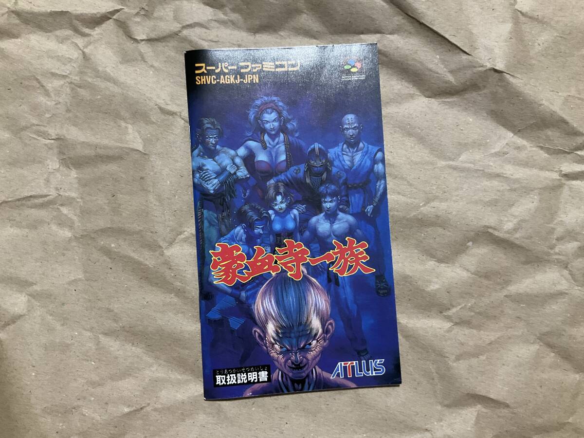 2025年最新】Yahoo!オークション -sfc 豪血寺一族の中古品・新品 2025年最新】Yahoo!オークション -sfc 豪血寺一族の中古品・新品
