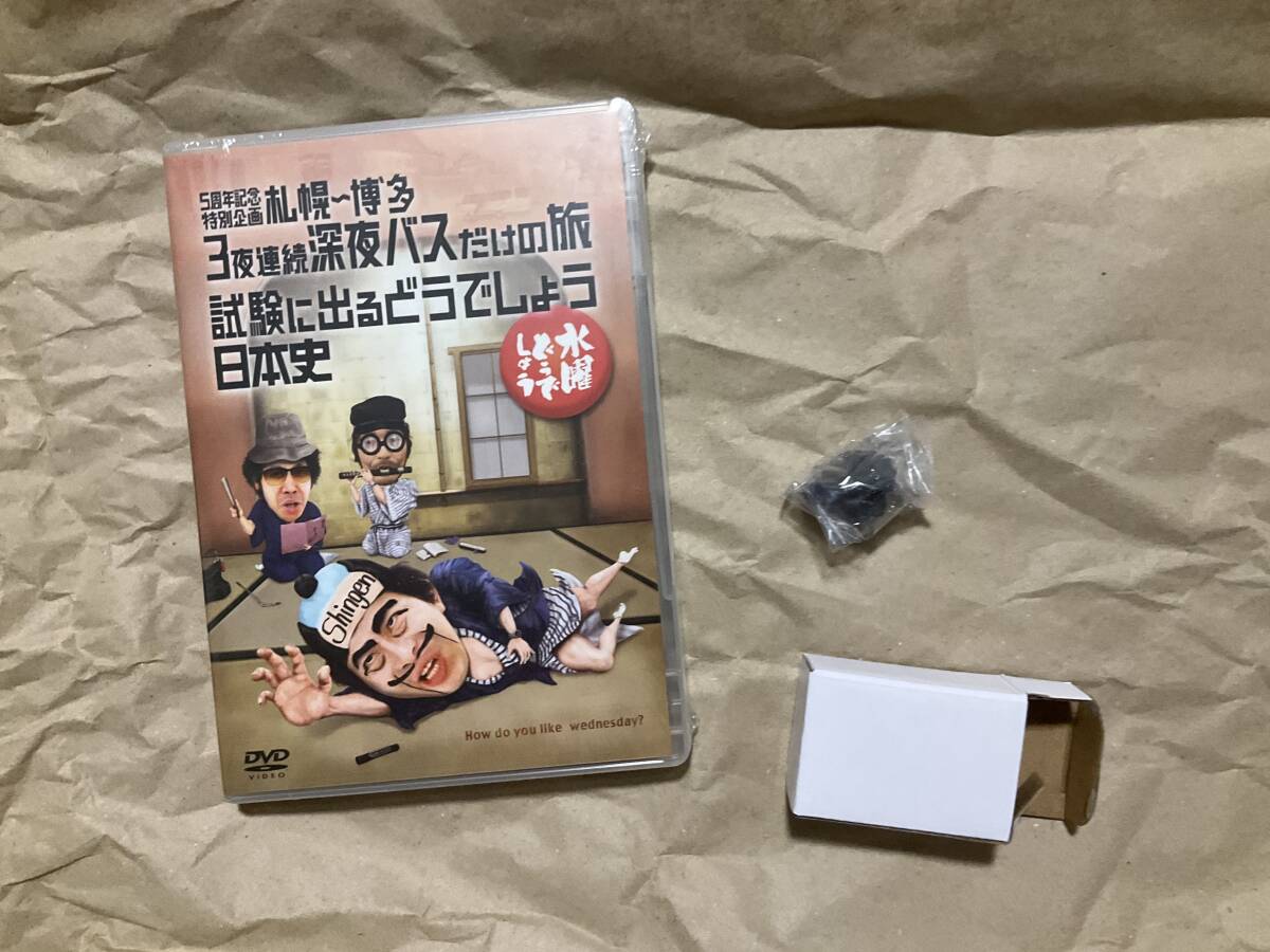 Amazon | 未使用 7種セット シークレットあり 水曜どうでしょう
