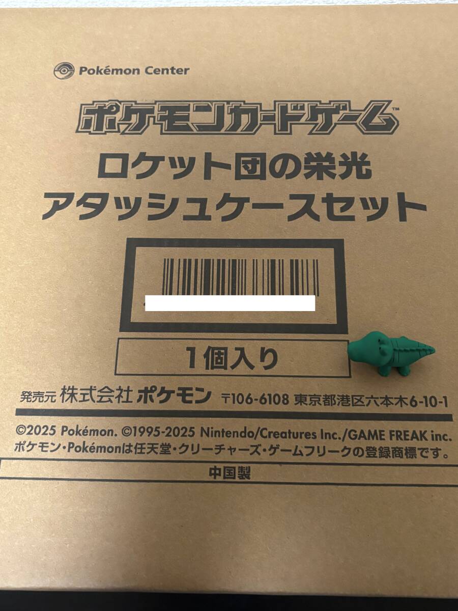Yahoo!オークション -「ロケット団の栄光 アタッシュケース Yahoo!オークション -「ロケット団の栄光 アタッシュケース