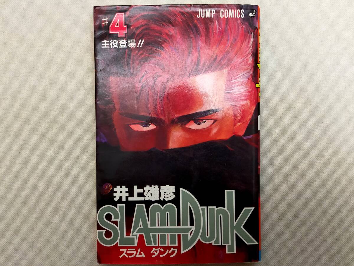 スラムダンク 初版 全巻の値段と価格推移は?|4件の売買データ スラムダンク 初版 全巻の値段と価格推移は?|4件の売買データ