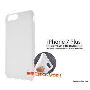 iPhone 7/8Plus ソフトホワイトケース /アイフォン スマホケース