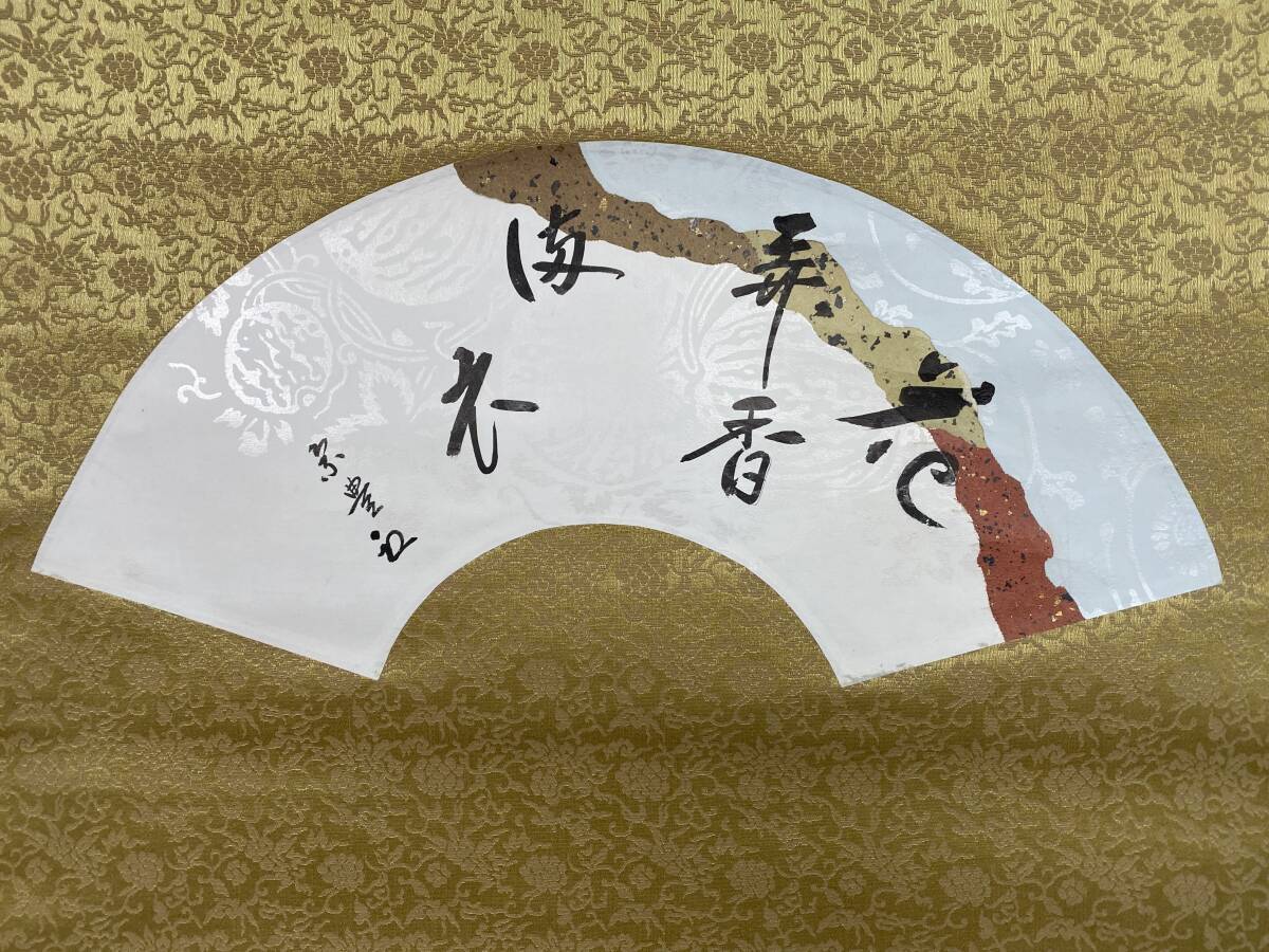 2025年最新】Yahoo!オークション -即中斎(掛軸)の中古品・新品 2025年最新】Yahoo!オークション -即中斎(掛軸)の中古品・新品