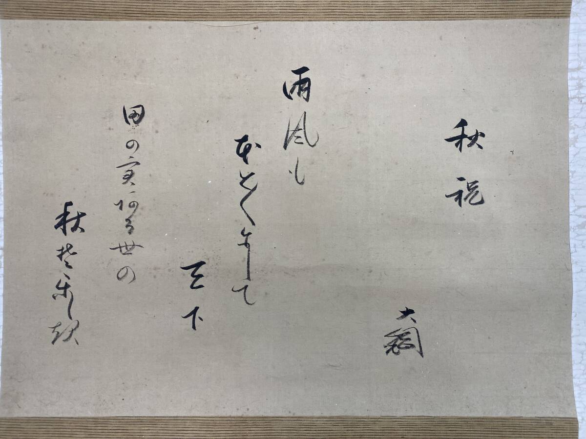 2025年最新】Yahoo!オークション -大綱宗彦(書)の中古品・新品 2025年最新】Yahoo!オークション -大綱宗彦(書)の中古品・新品