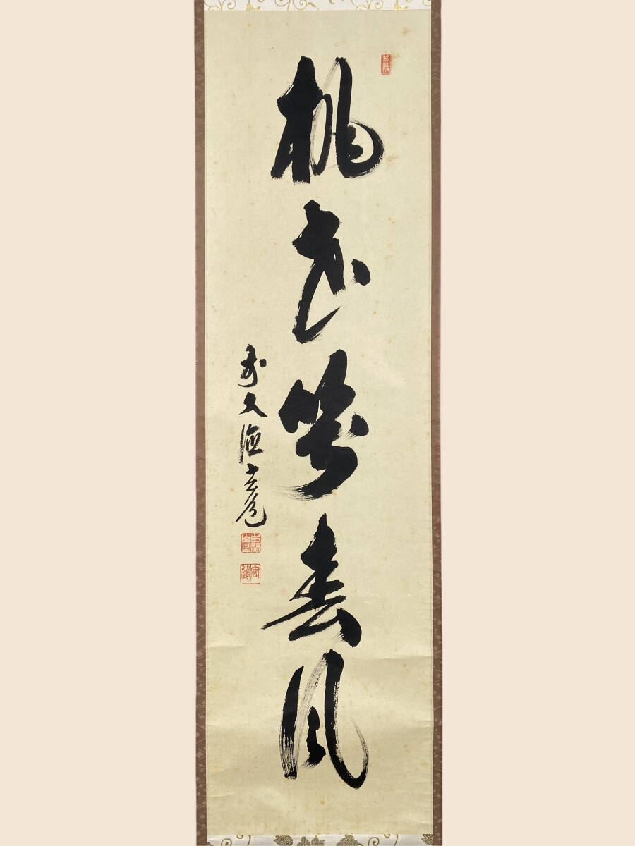 2025年最新】Yahoo!オークション -桃花笑春風の中古品・新品・未 2025年最新】Yahoo!オークション -桃花笑春風の中古品・新品・未