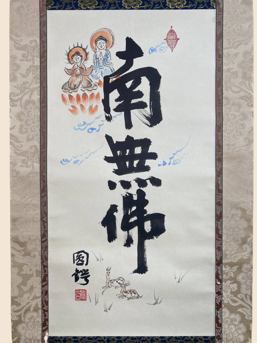 2025年最新】Yahoo!オークション -圓鍔勝三の中古品・新品・未 2025年最新】Yahoo!オークション -圓鍔勝三の中古品・新品・未
