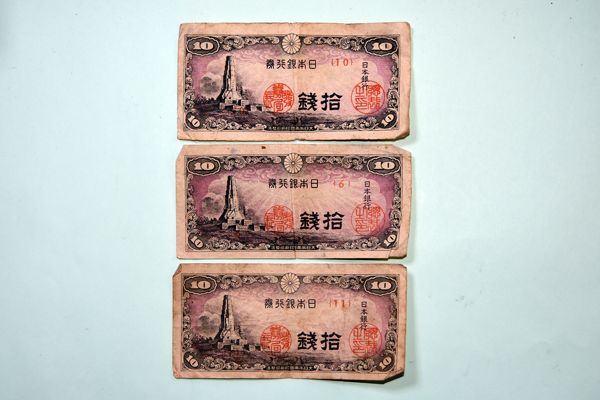 2025年最新】Yahoo!オークション -日本銀行券 10銭の中古品 2025年最新】Yahoo!オークション -日本銀行券 10銭の中古品