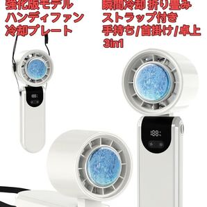 2025強化版モデル半導体冷却交換技術採用 ハンディファン 携帯扇風機 ハンディファン 携帯扇風機