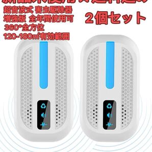 2025最新進化 超音波式害虫駆除器 ネズミ駆除器 高周波 害虫対策(増強版)